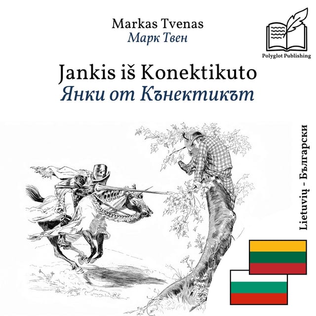 Янки от Кънектикът