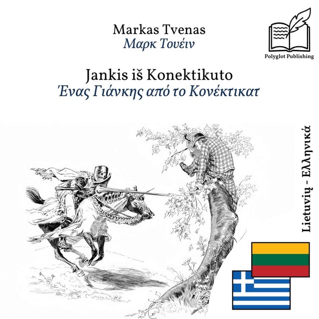 Ένας Γιάνκης από το Κονέκτικατ