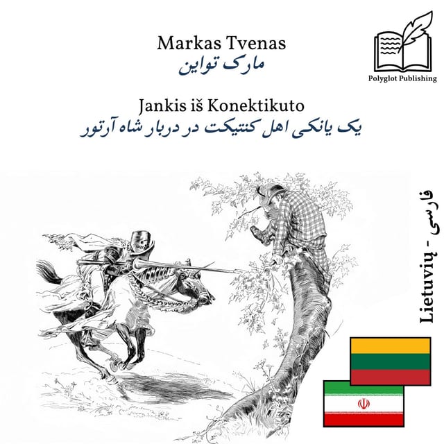 یک یانکی اهل کنتیکت در دربار شاه آرتور