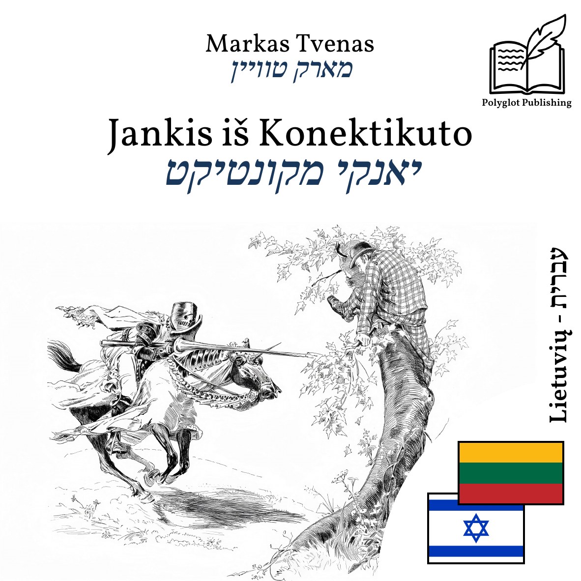 יאנקי מקונטיקט