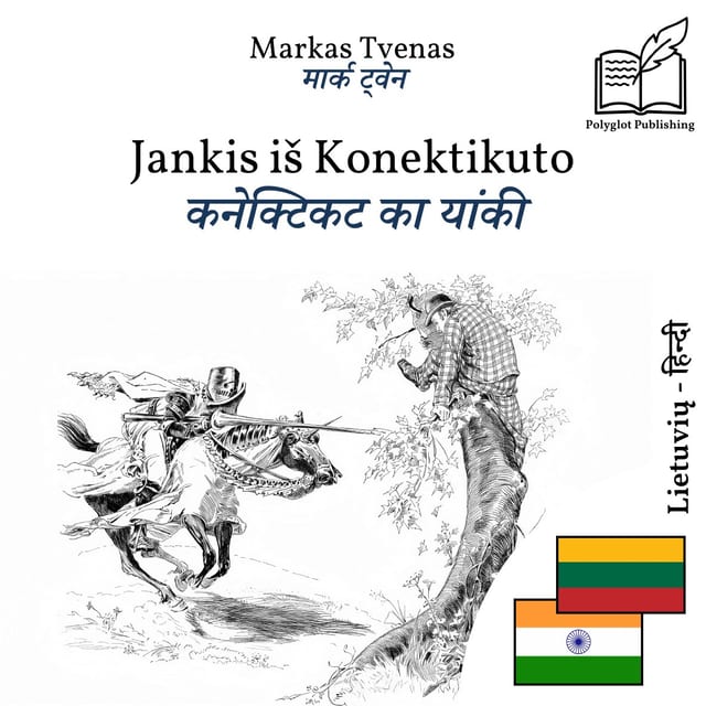 कनेक्टिकट का यांकी