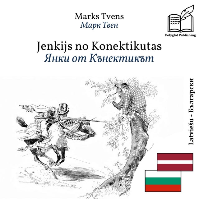 Янки от Кънектикът