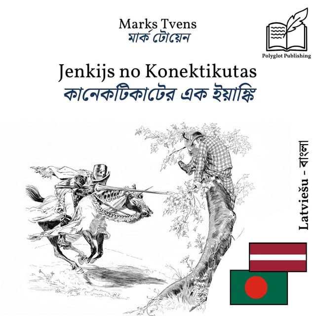 কানেকটিকাটের এক ইয়াঙ্কি