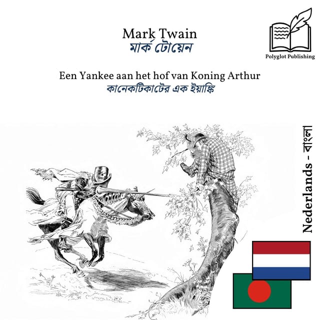 কানেকটিকাটের এক ইয়াঙ্কি