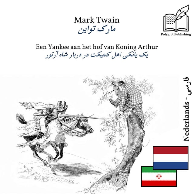 یک یانکی اهل کنتیکت در دربار شاه آرتور