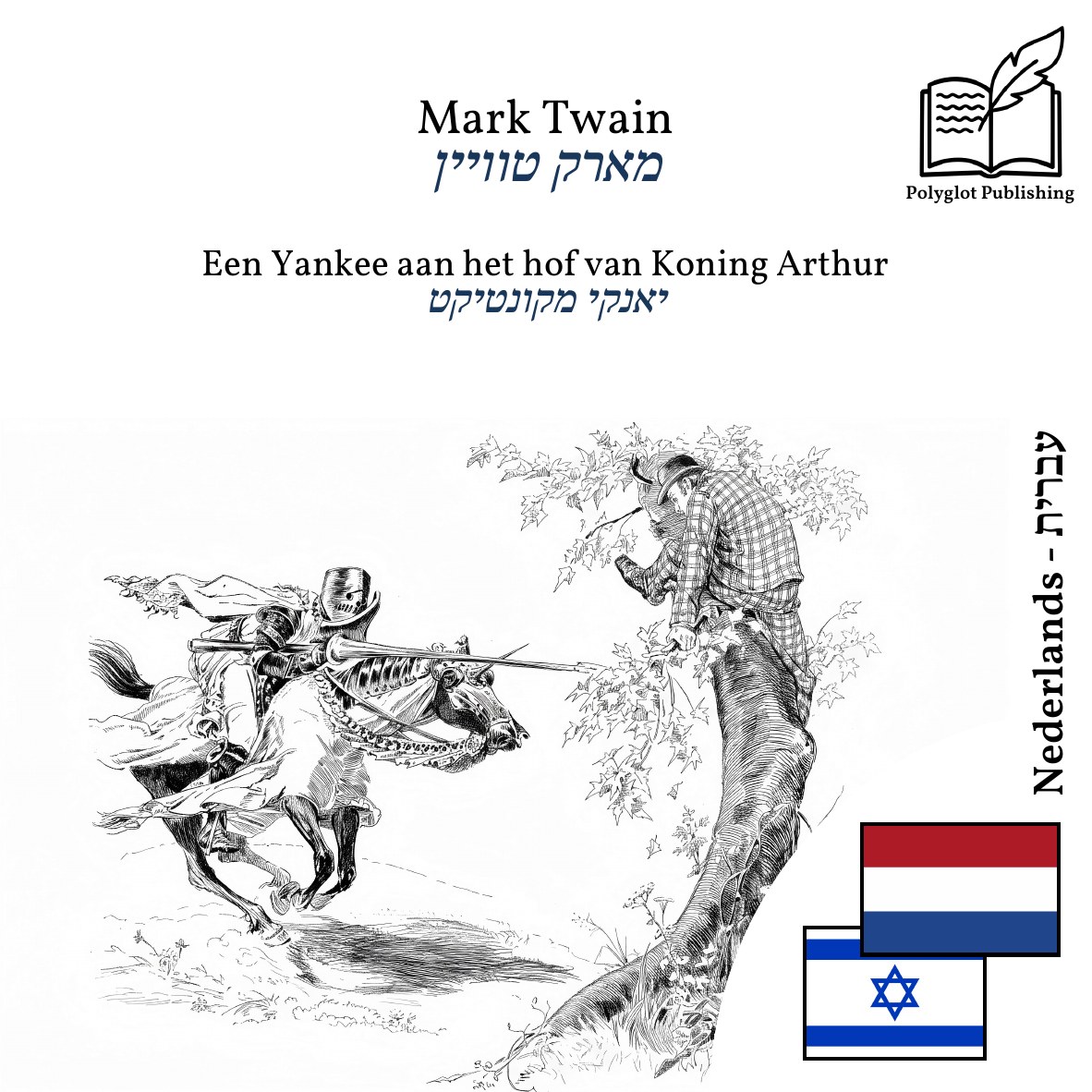 יאנקי מקונטיקט