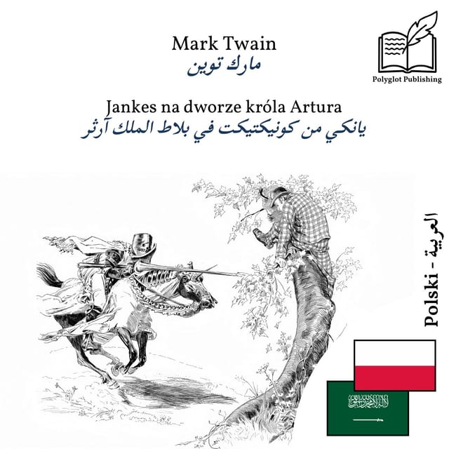 يانكي من كونيكتيكت في بلاط الملك آرثر