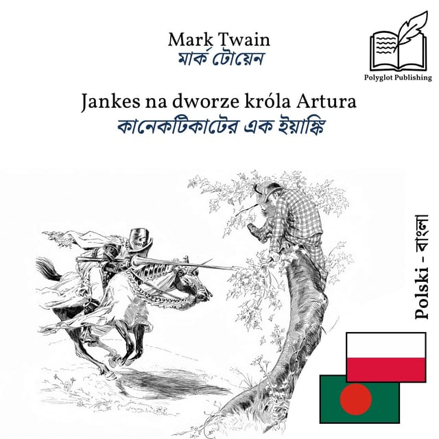 কানেকটিকাটের এক ইয়াঙ্কি