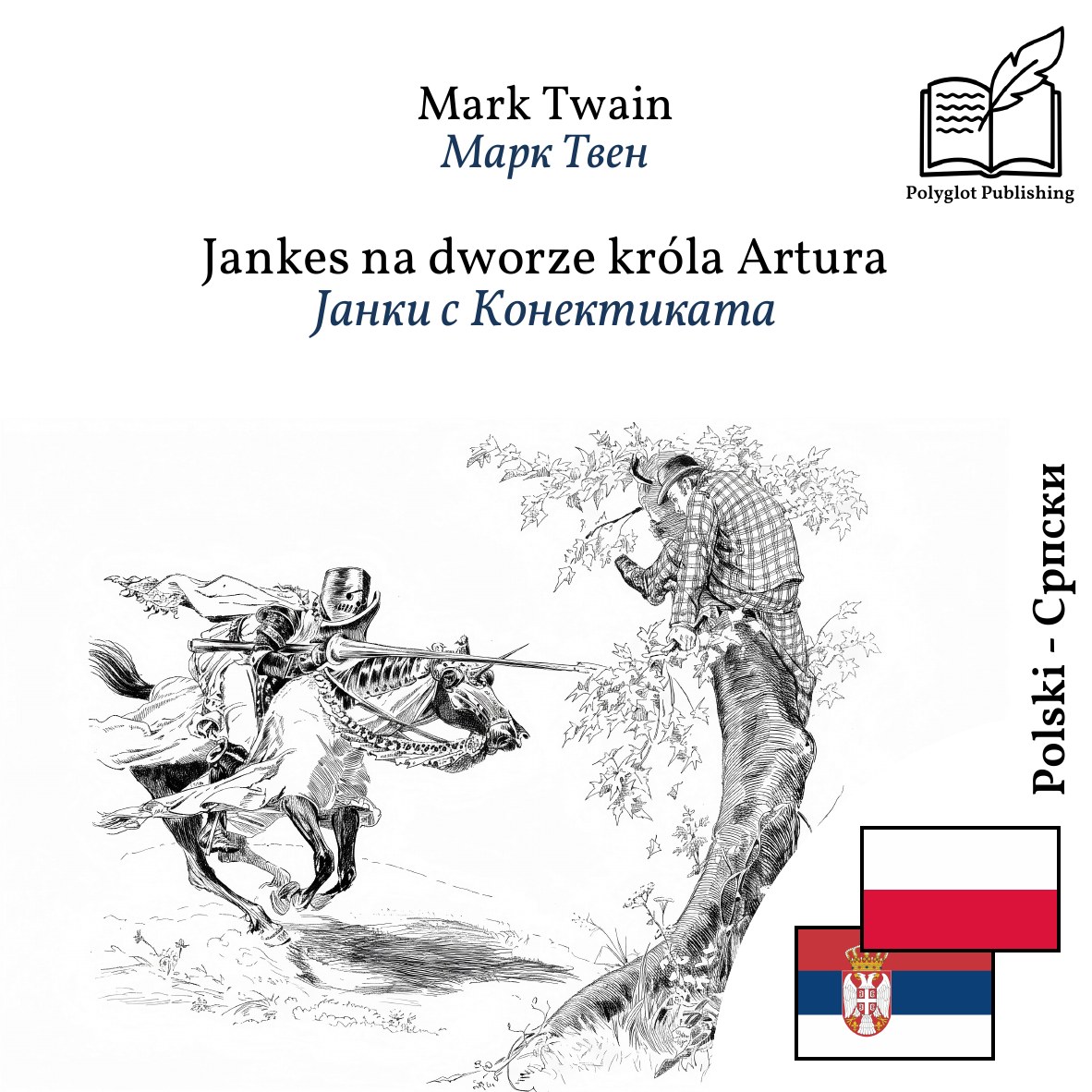 Јанки с Конектиката