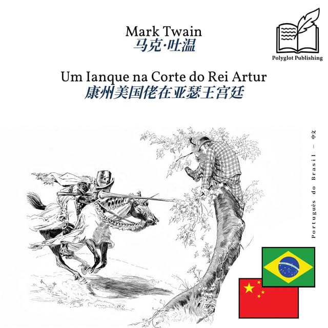 康州美国佬在亚瑟王宫廷