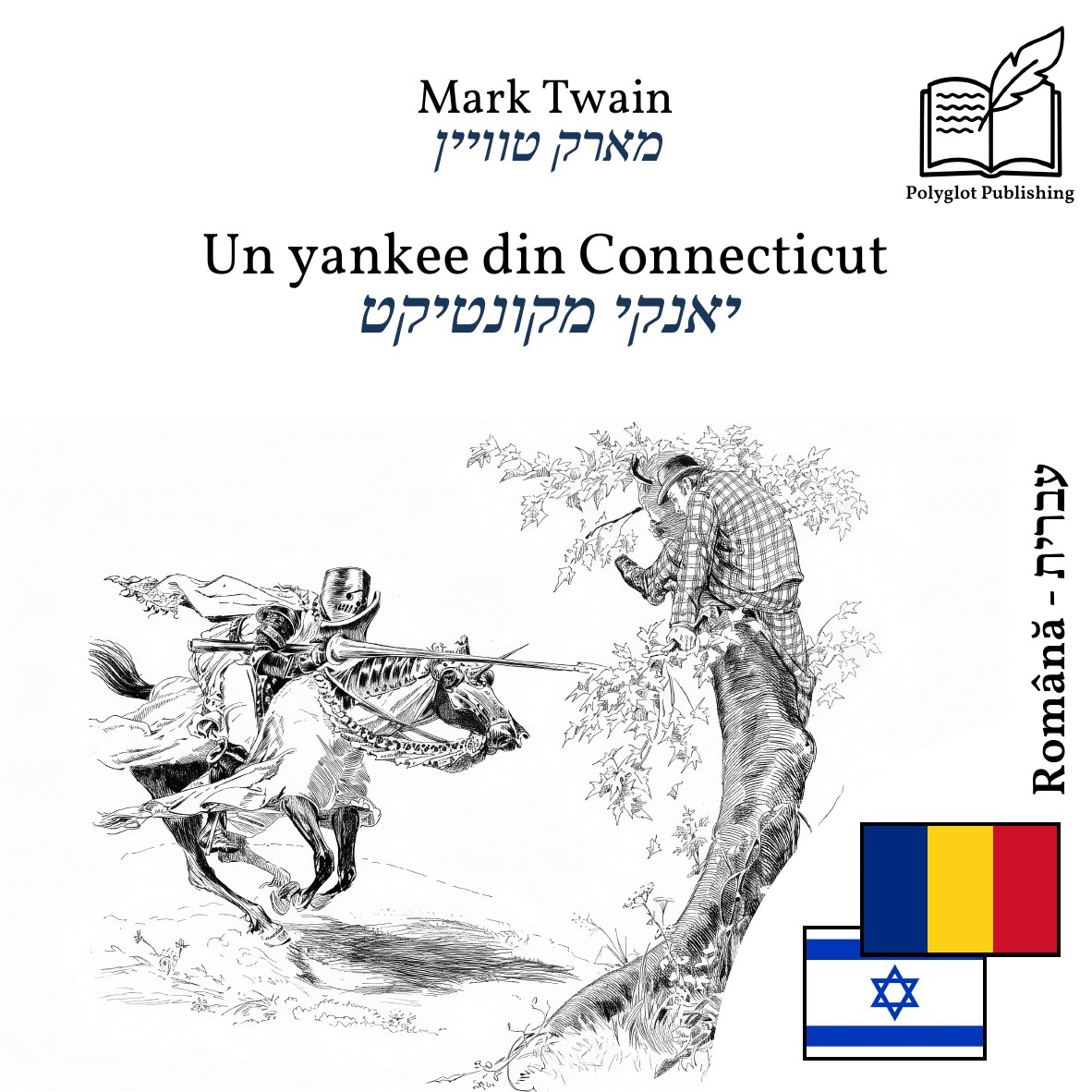יאנקי מקונטיקט