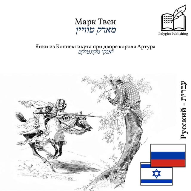 יאנקי מקונטיקט