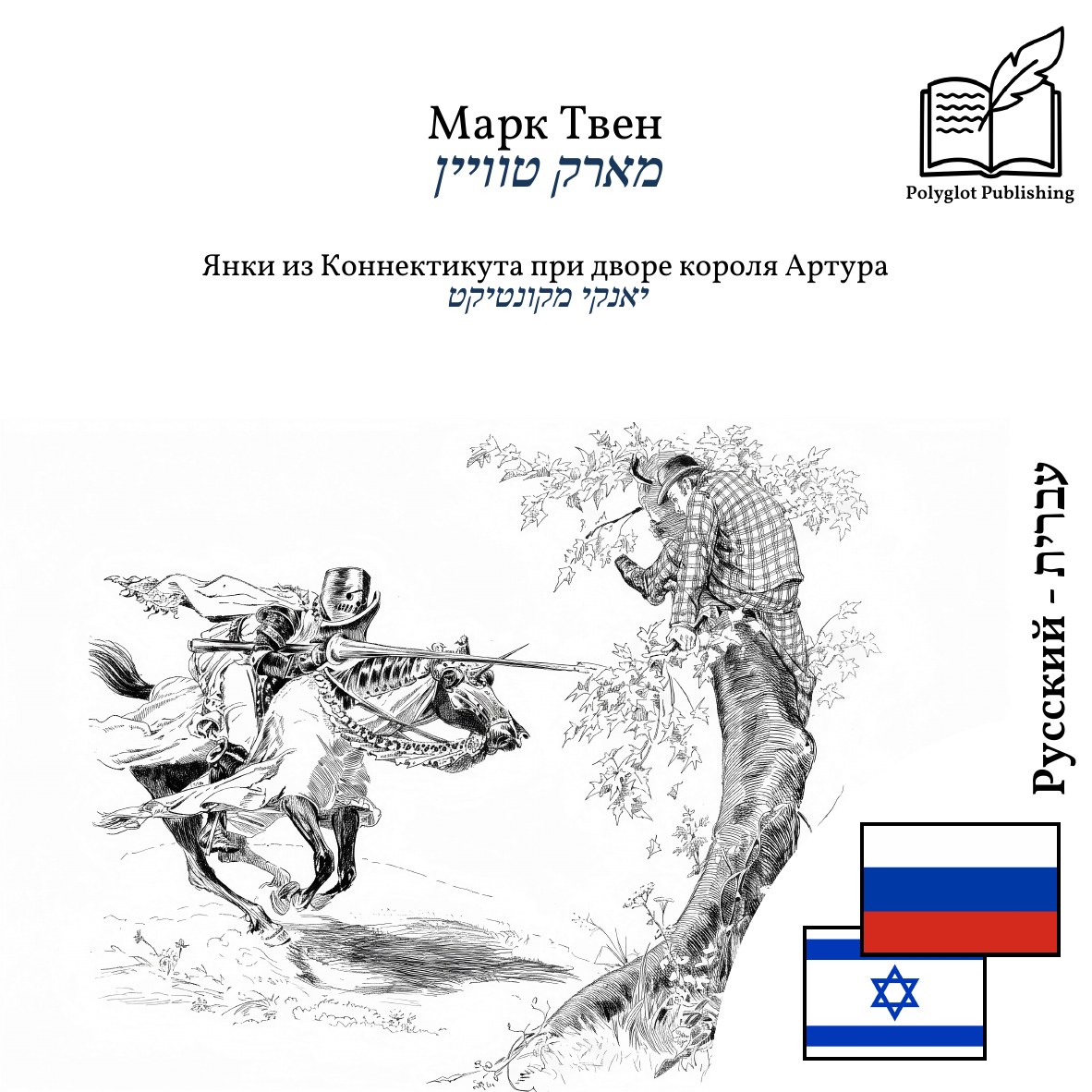 יאנקי מקונטיקט