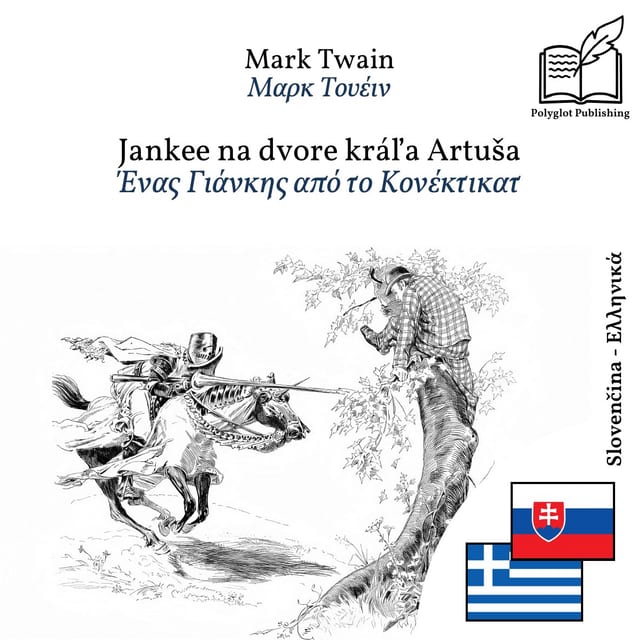 Ένας Γιάνκης από το Κονέκτικατ