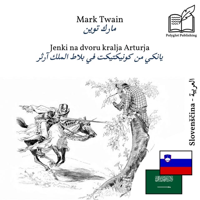 يانكي من كونيكتيكت في بلاط الملك آرثر