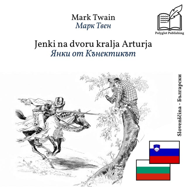 Янки от Кънектикът