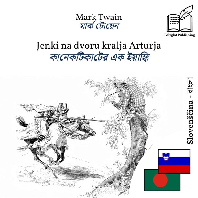 কানেকটিকাটের এক ইয়াঙ্কি