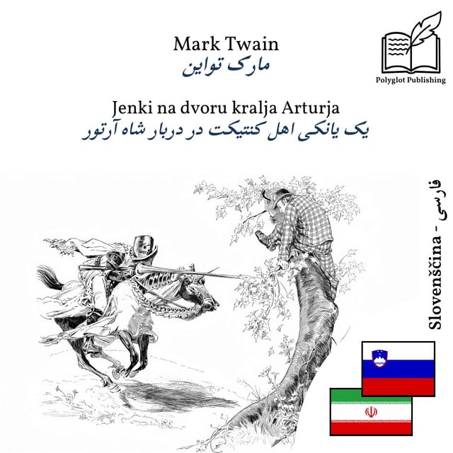یک یانکی اهل کنتیکت در دربار شاه آرتور