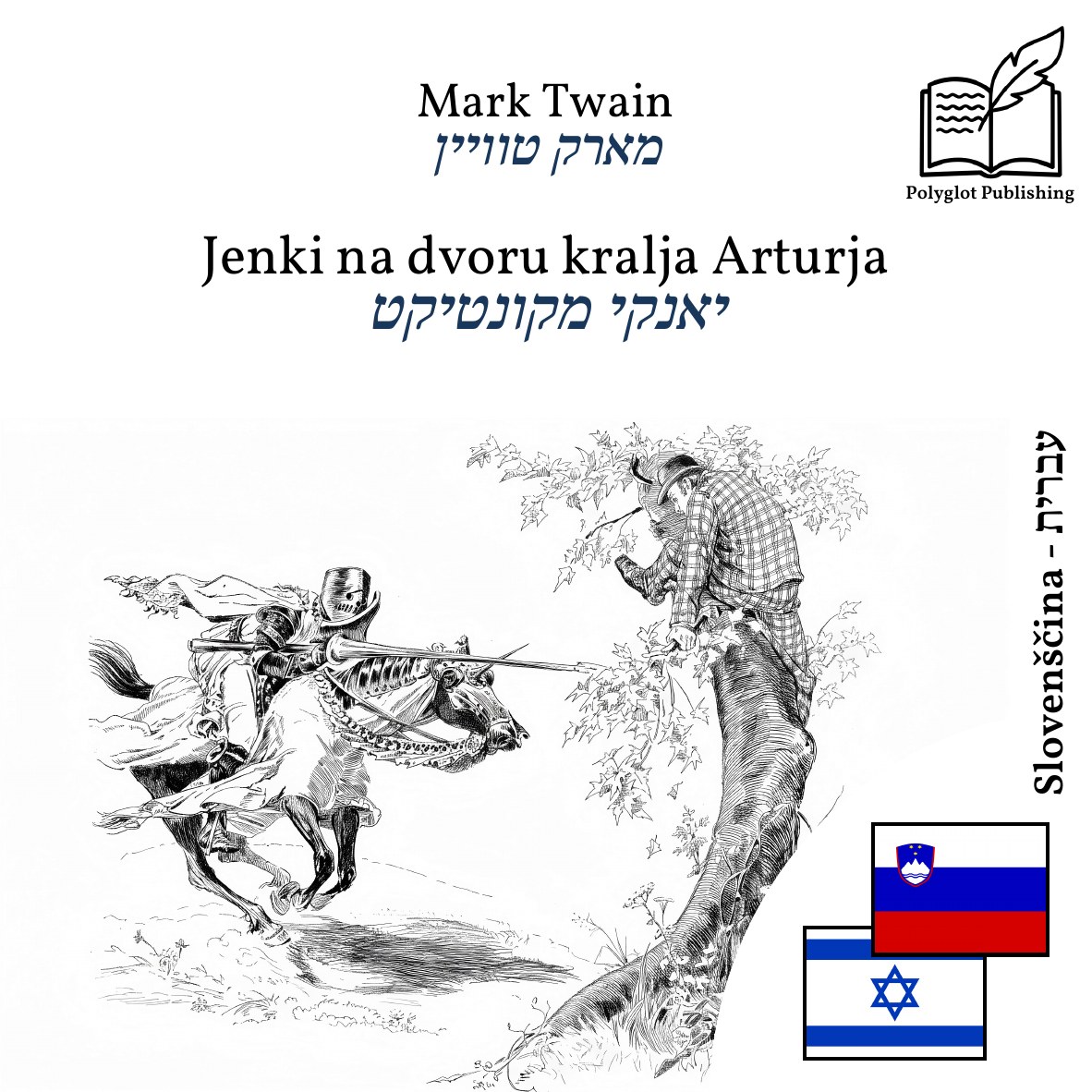 יאנקי מקונטיקט