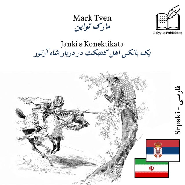 یک یانکی اهل کنتیکت در دربار شاه آرتور