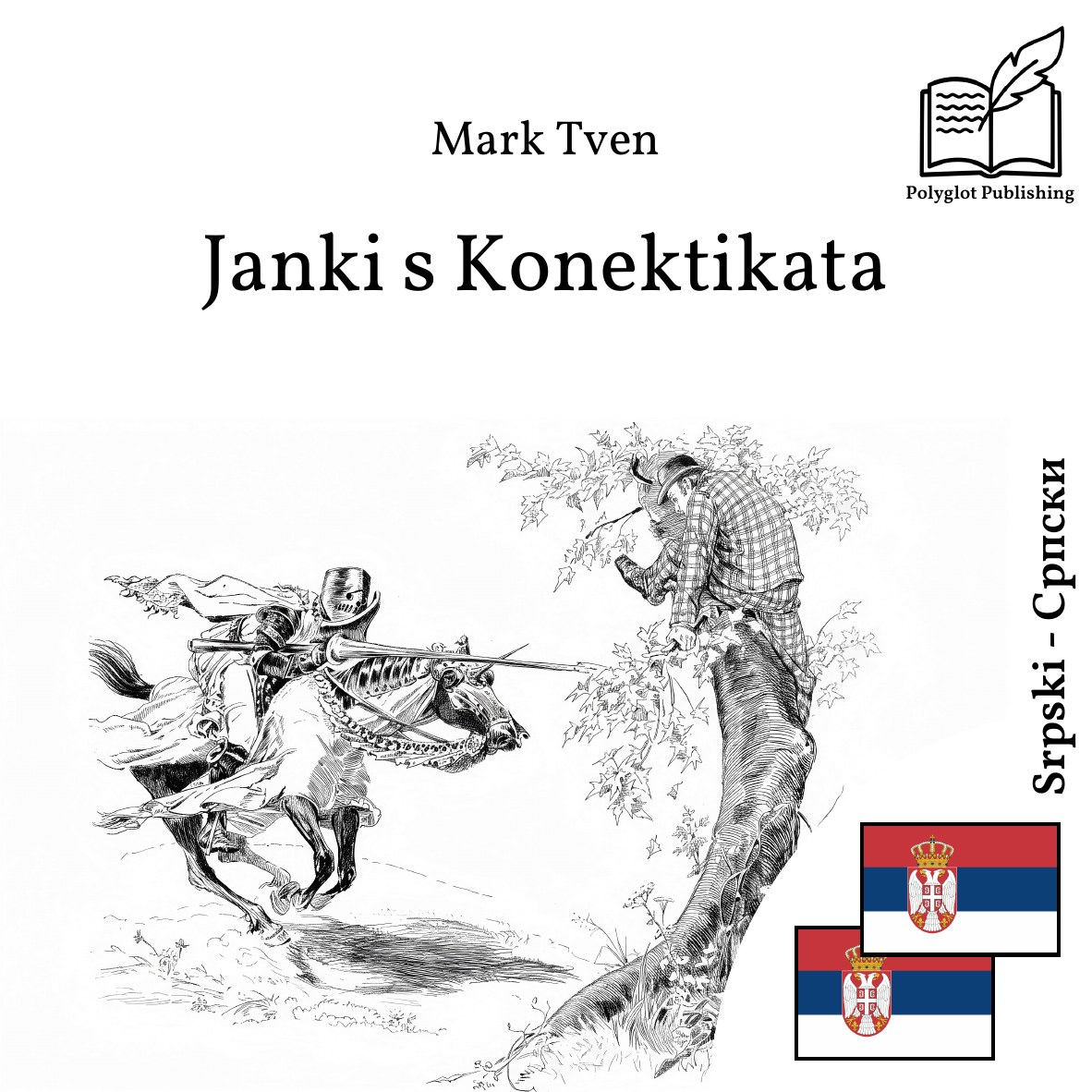 Јанки с Конектиката