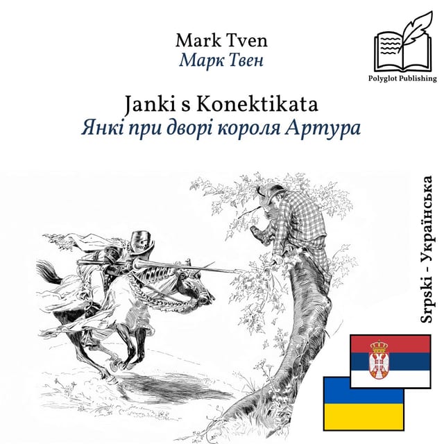 Янкі при дворі короля Артура