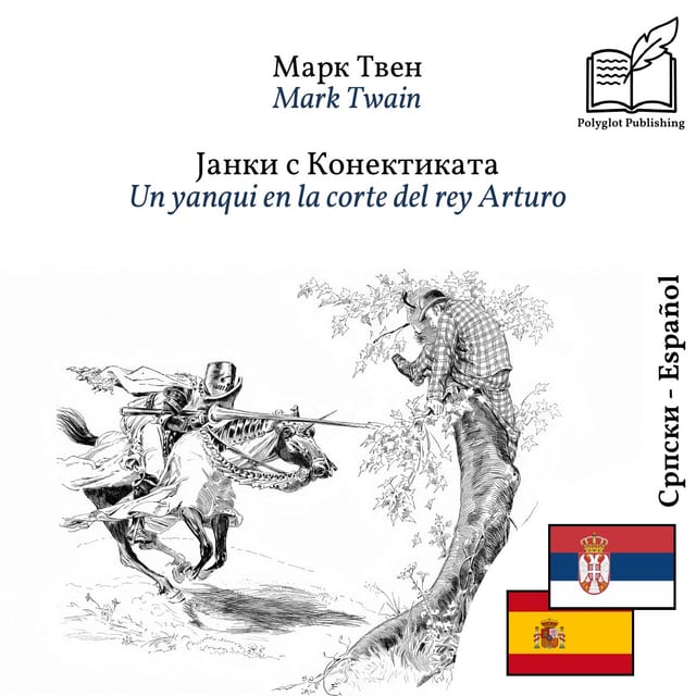 Un yanqui en la corte del rey Arturo