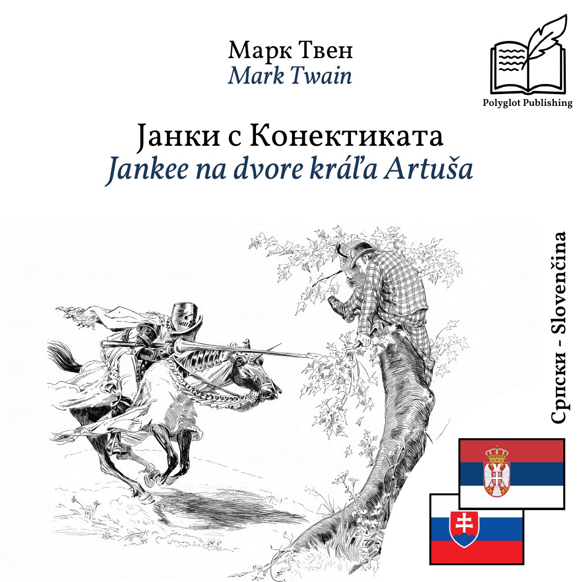 Jankee na dvore kráľa Artuša