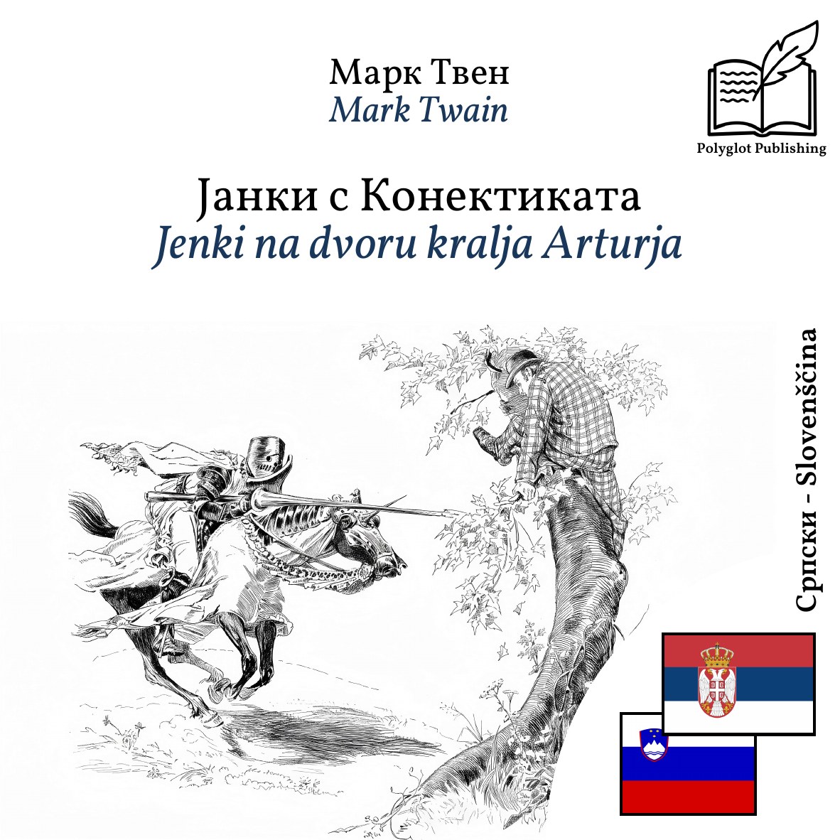 Jenki na dvoru kralja Arturja
