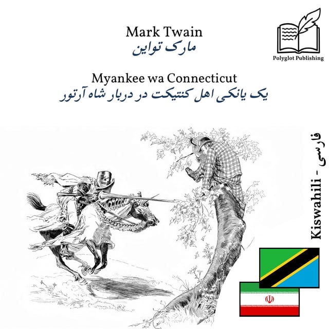 یک یانکی اهل کنتیکت در دربار شاه آرتور