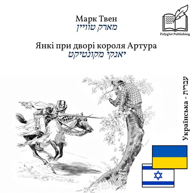 יאנקי מקונטיקט