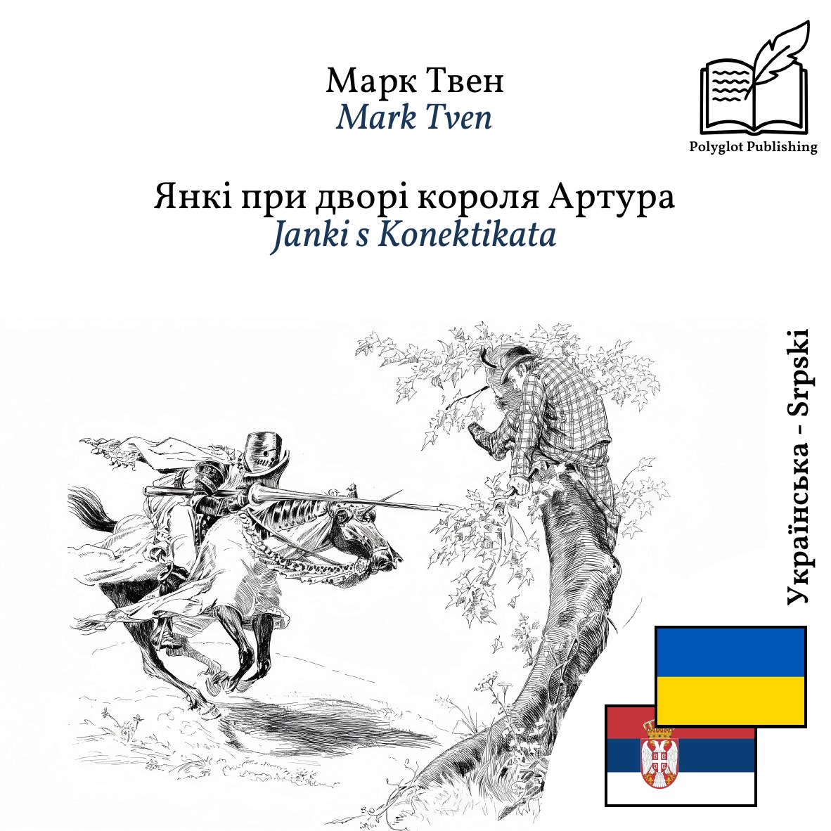 Janki s Konektikata