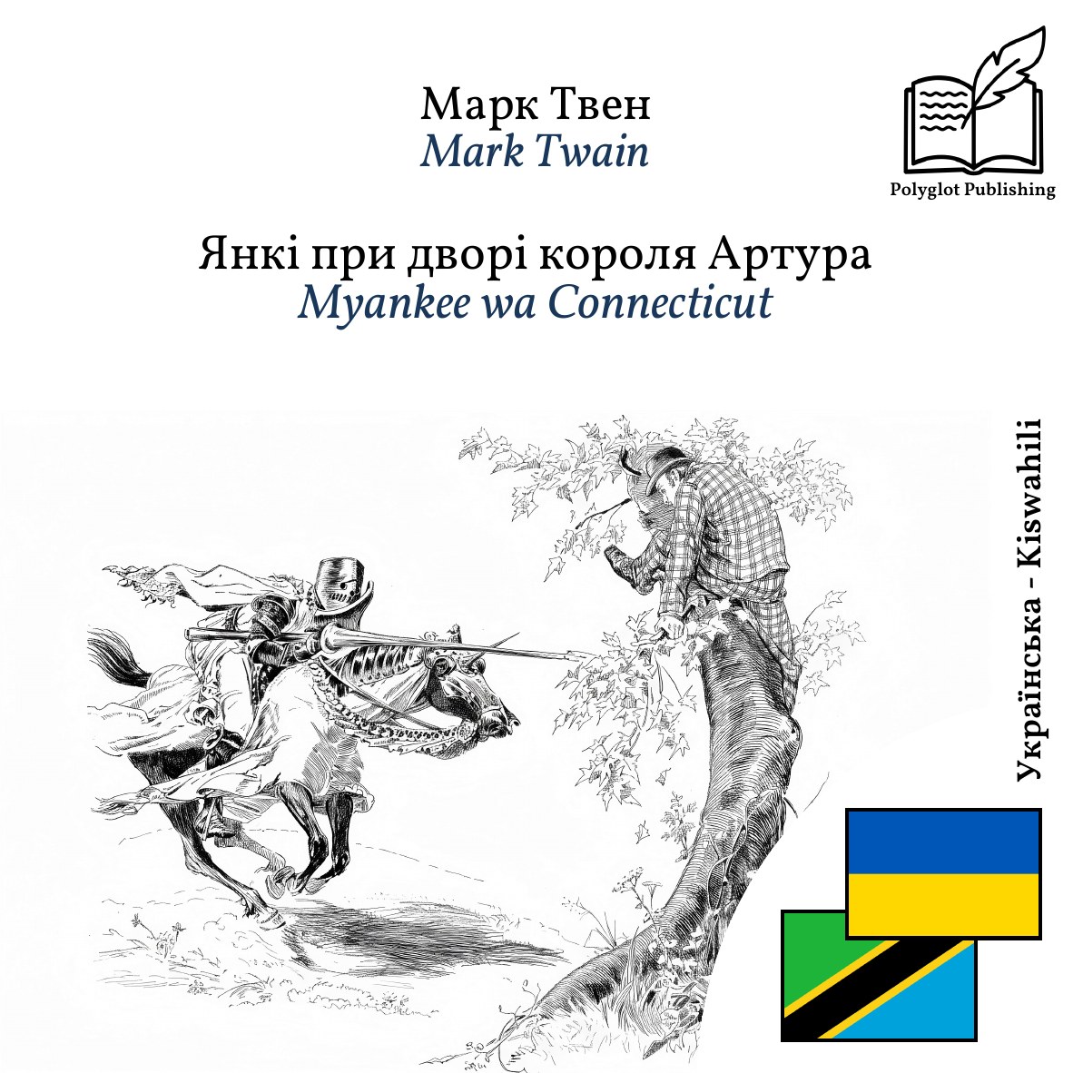 Myankee wa Connecticut
