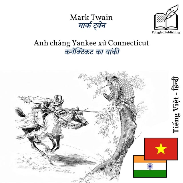 कनेक्टिकट का यांकी