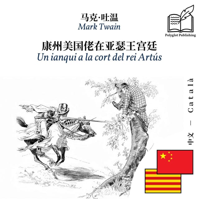 Un ianqui a la cort del rei Artús