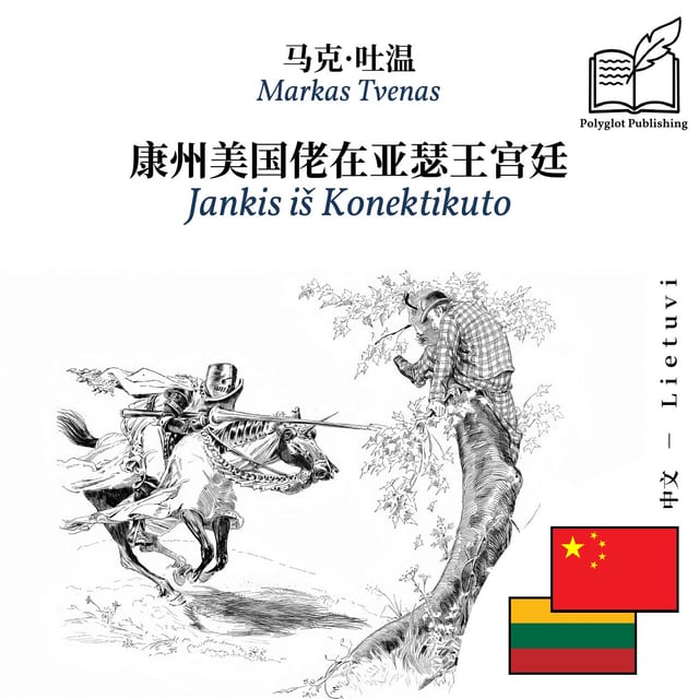 Jankis iš Konektikuto