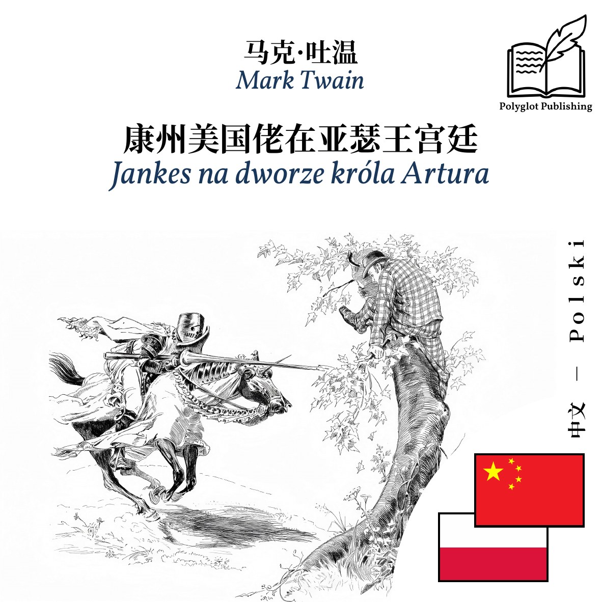Jankes na dworze króla Artura
