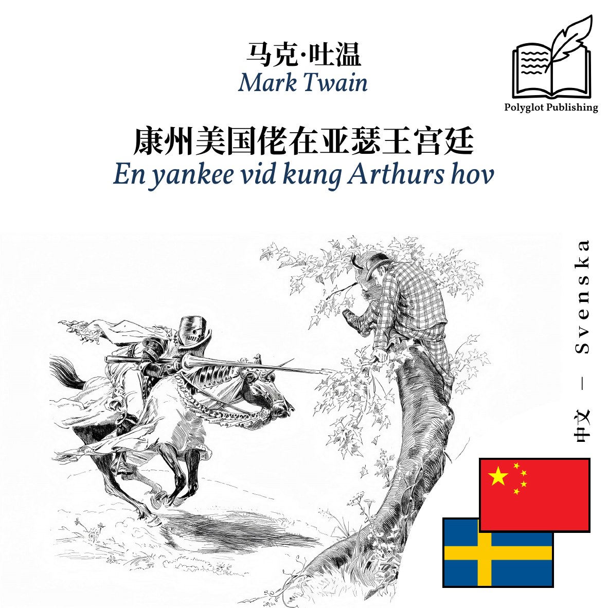 En yankee vid kung Arthurs hov