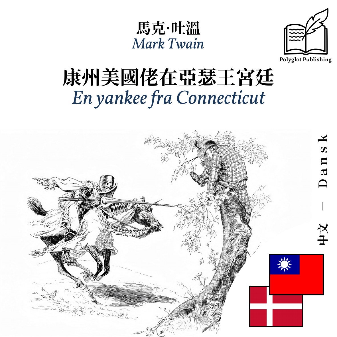 En yankee fra Connecticut