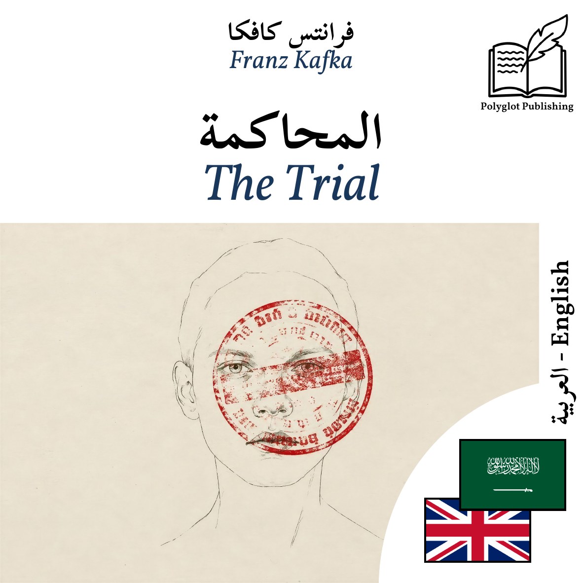 The Trial