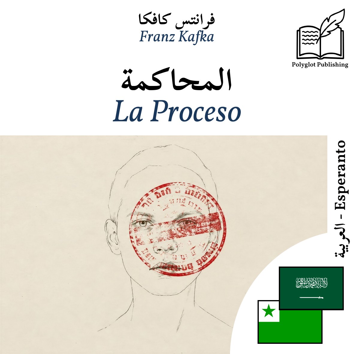 La Proceso