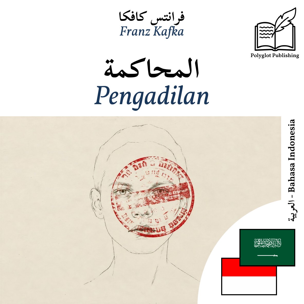 Pengadilan