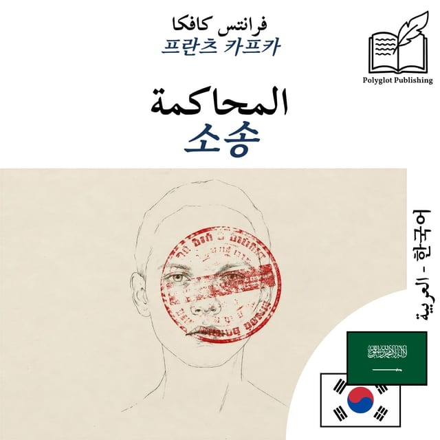 소송