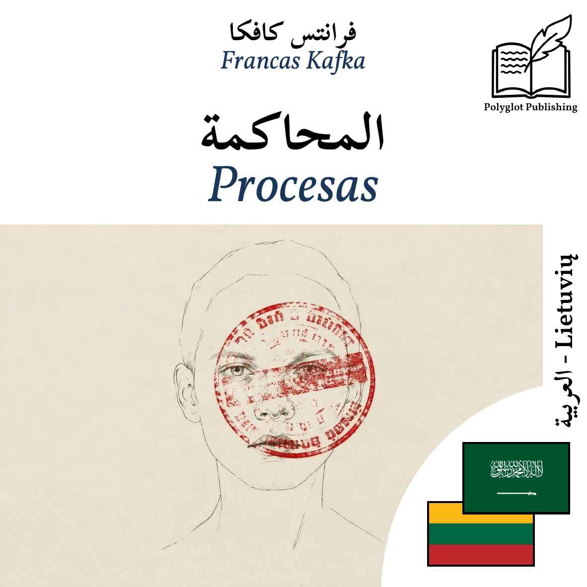Procesas