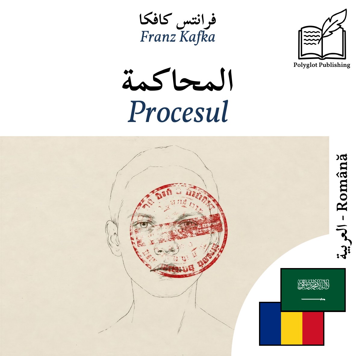 Procesul
