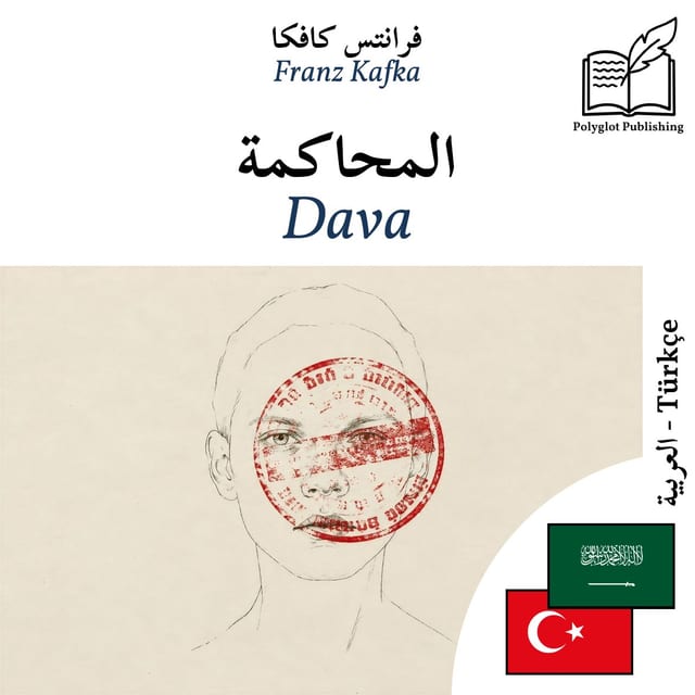 Dava