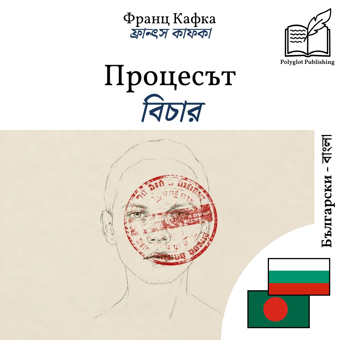 বিচার