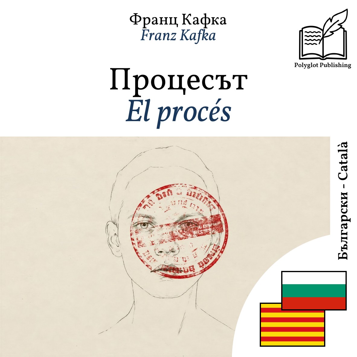 El procés