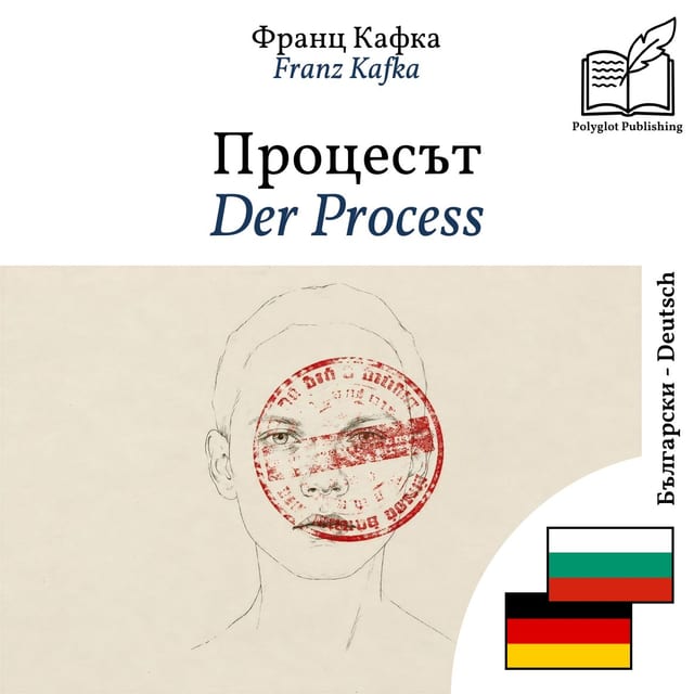 Der Process