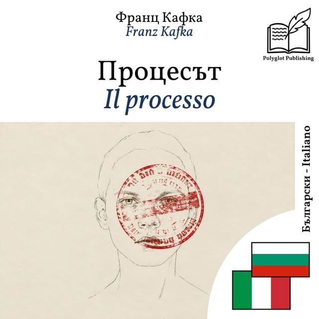 Il processo
